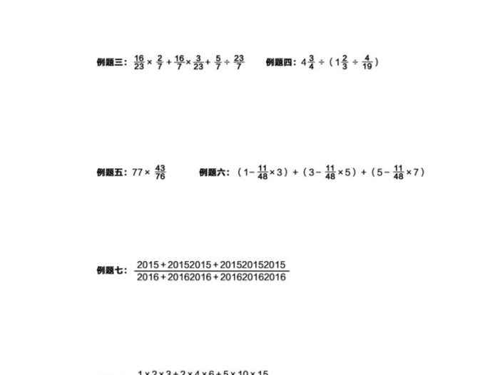 六年级下数学常考易错题专项练习