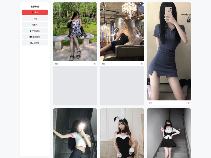 老司机瀑布流壁纸源码