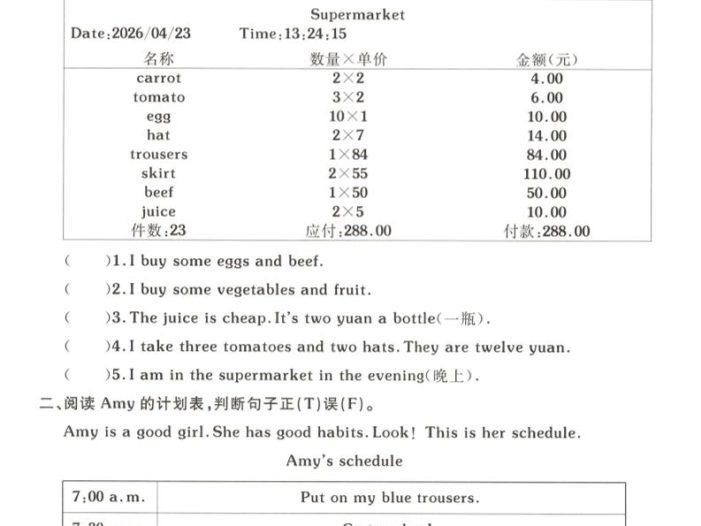 四年级下英语综合阅读专项练习《人教版》