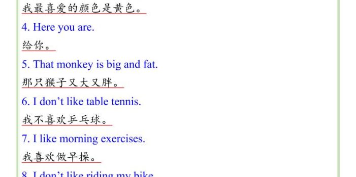 三年级下英语重点句型专项《人教版PEP》