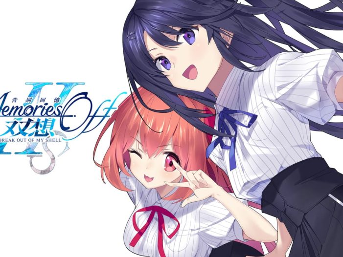 告别回忆 双想 ~Break out of my shell~丨Memories Off Sousou: Break Out of My Shell