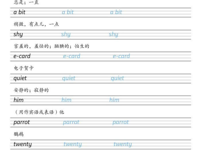 三年级下英语26春单词字帖《外研版（一起）》