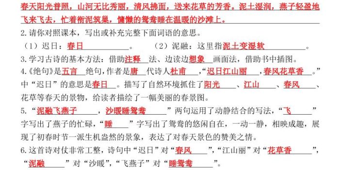 三年级下语文课内阅读理解精选专项(答案版64页)