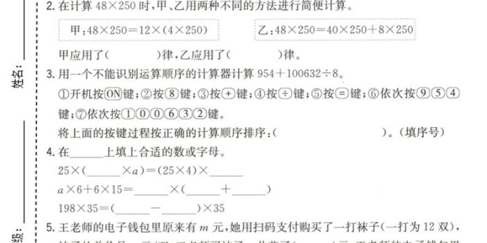四年级下数学第一次月考质量检测卷《青岛63版》