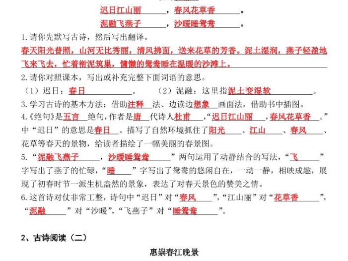 三年级下语文课内阅读理解精选专项（答案版64页）