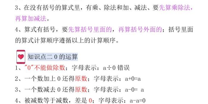 2026春新版四年级下数学1-8单元知识点总结《人教版》