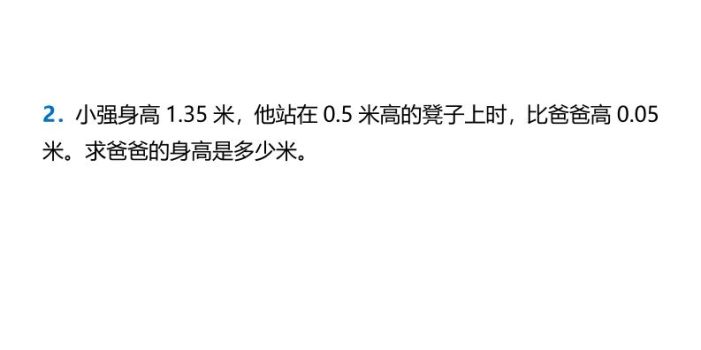 2026春新版四年级下数学常考易错应用题练习