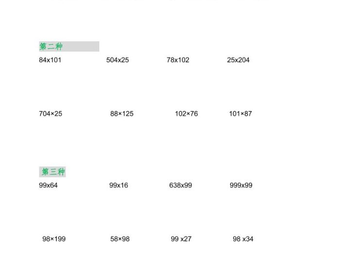 2026春新版四年级下数学简便计算分类专项练习