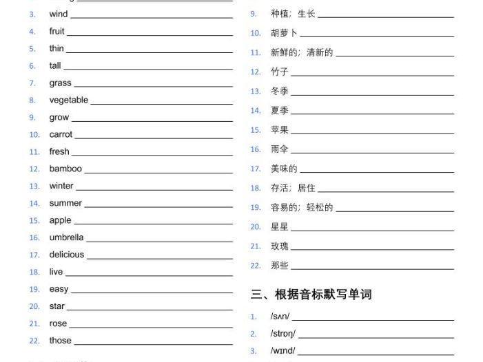 四年级下英语单词默写表（英译汉、汉译英、音标默写、单词挖空）《教科版》