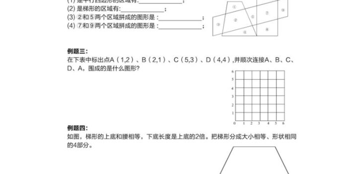 四年级下数学常考易错题专项练习