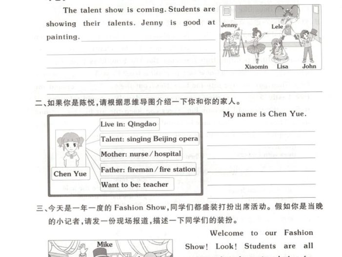 四年级下英语书面表达专项练习《外研版》