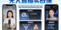 宝子哥无人直播实战课，非实时防风技术，聚焦抖音快手等平台直播带货，轻松开启直播变现之路(更新2026年4月10日)