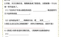 三年级下语文常考句子训练