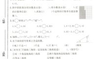 四年级下数学第一次月考质量检测卷《北师版》