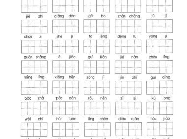 四年级下语文5-8单元词语专项练习