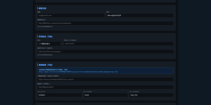 Manus刷积分工具 免费 开源