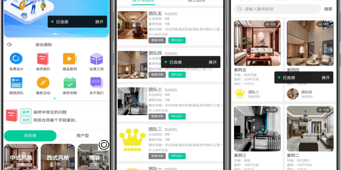 最新装修小程序系统源码 uniapp 全开源