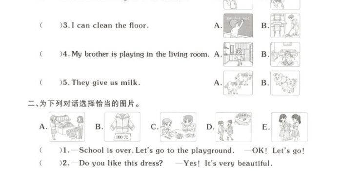四年级下英语句子与情境专项练习《人教版》