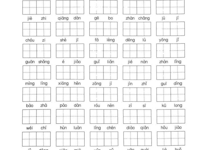 四年级下语文5-8单元词语专项练习