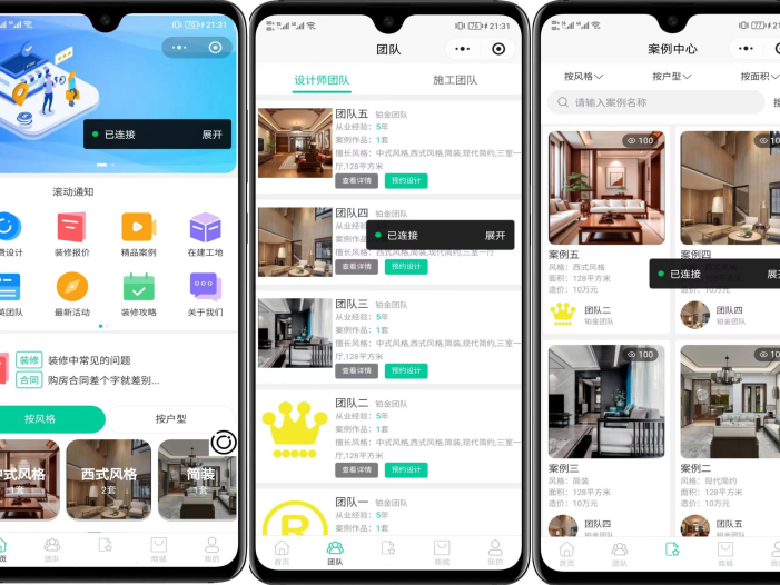 最新装修小程序系统源码 uniapp 全开源