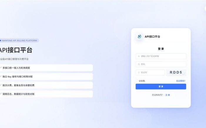 最新楠枫解析计费系统源码 Java+Vue版本