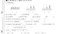 一年级下数学期中质量检测卷1《青岛五四版》