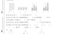 一年级下数学期中达标测试卷《西师版》