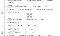 一年级下数学第六单元达标测试卷《北师版》