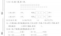 一年级下数学第二次月考质量检测卷《苏教版》