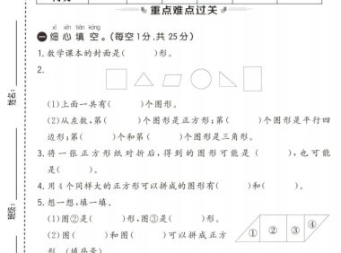 一年级下数学第二单元拔尖测试卷《苏教版》