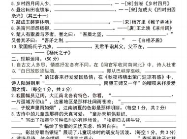五年级下语文课文内容与积累运用
