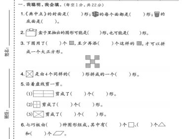 一年级下数学第六单元达标测试卷《北师版》