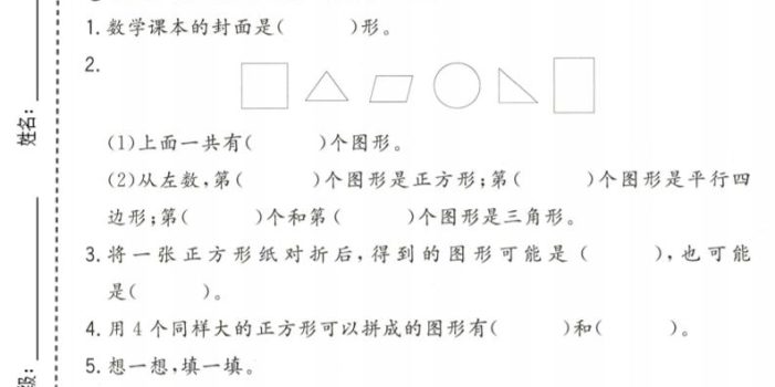 一年级下数学第二单元拔尖测试卷《苏教版》
