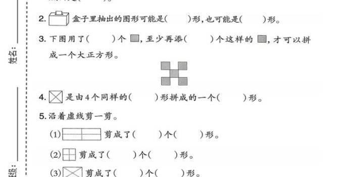 一年级下数学第六单元达标测试卷《北师版》