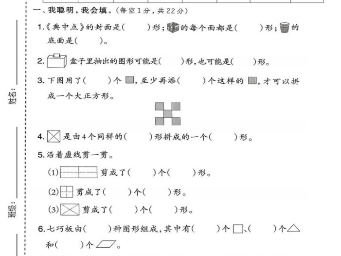 一年级下数学第六单元达标测试卷《北师版》