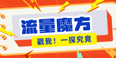 揭秘：号称零门槛单机10-50，有设备就能上手的鎏量魔方广告项目