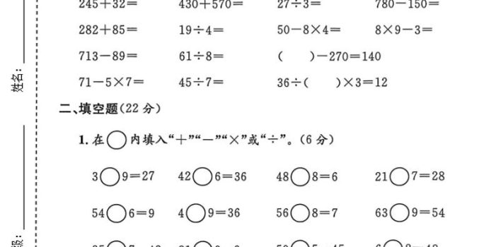二年级下数学计算应用专项检测卷1《沪教版》pdf