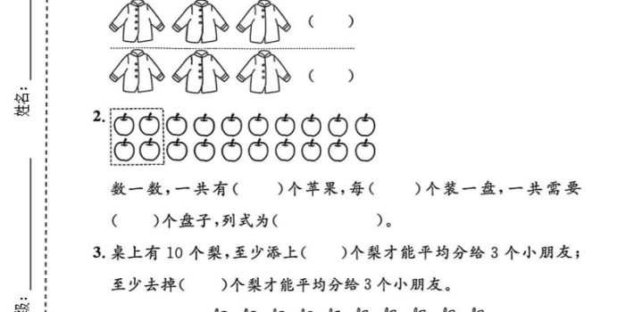 二年级下数学基础知识专项检测卷3《沪教版》