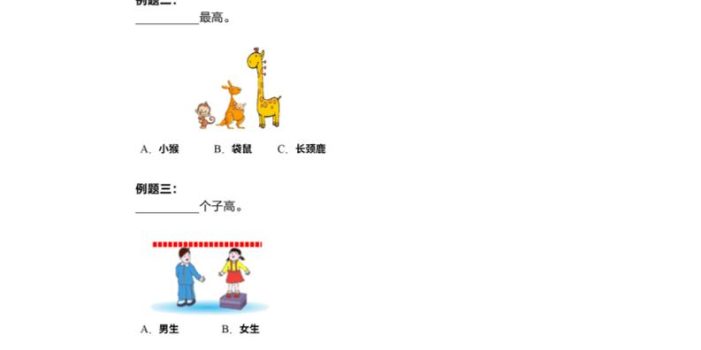 一年级下数学常考易错题专项练习