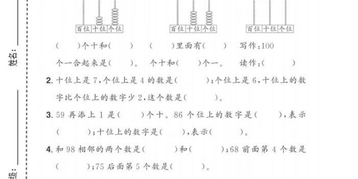 一年级下数学第二单元达标测试卷《青岛63版》