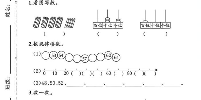 2026新一年级下数学期中测试卷1《人教版》