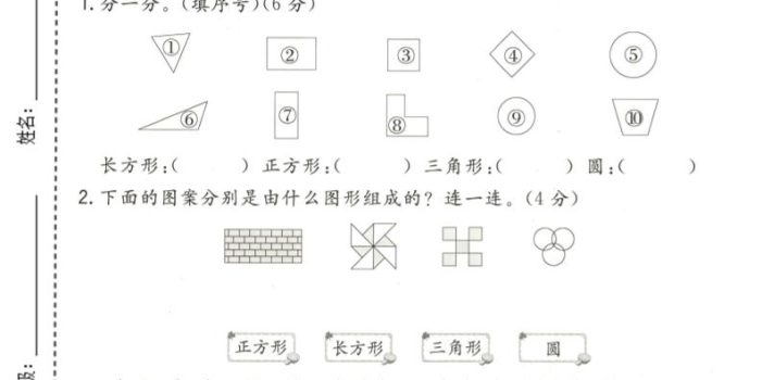 一年级下数学第六单元质量检测卷《北师版》
