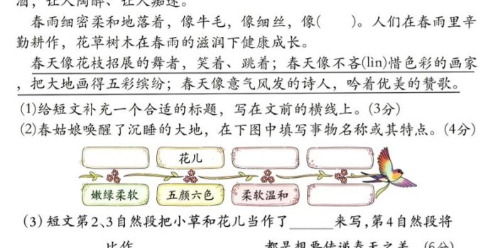二年级下语文单元《阅读理解》训练30篇