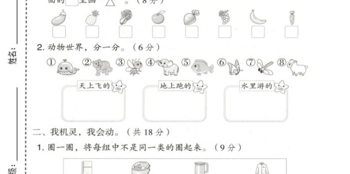 一年级下数学第二单元达标测试卷《冀教版》