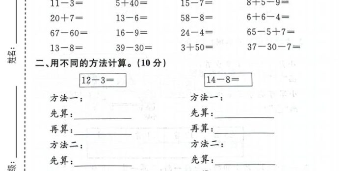 一年级下数学期中质量检测卷《沪教版》