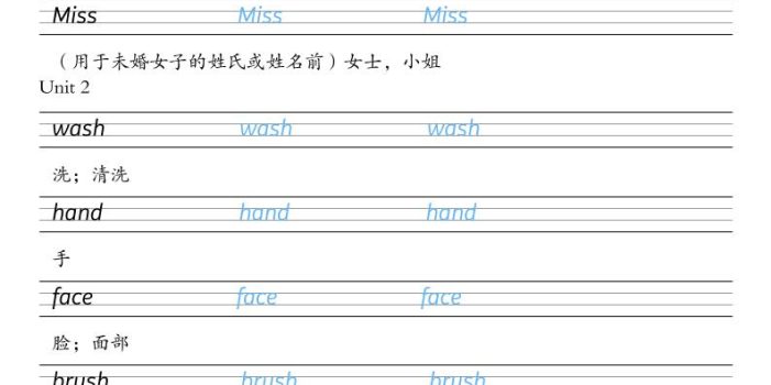 一年级下英语26春单词字帖《人教版PEP》