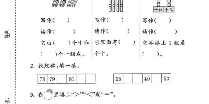 一年级下数学期中质量检测卷1《人教版》