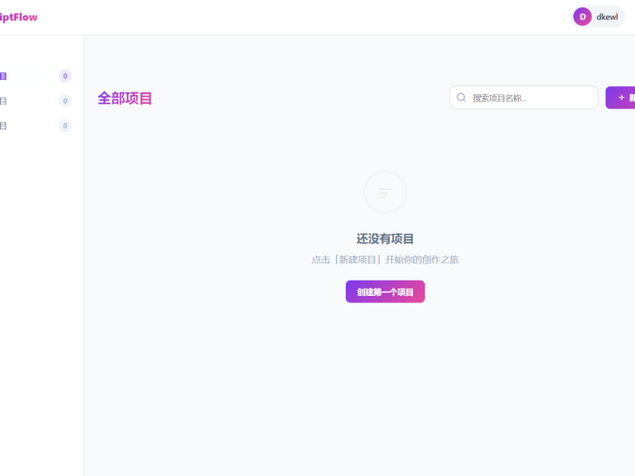 影视脚本分镜在线协作系统源码
