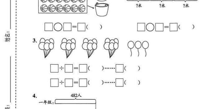 二年级下数学计算应用专项检测卷2《沪教版》