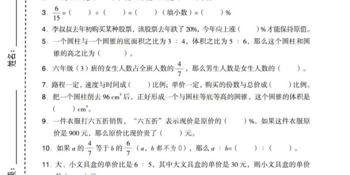 六年级下数学期中模拟测试卷《西师版》